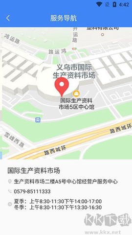 小商品城卖家版[图8]