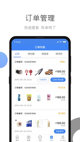 小商品城卖家版截图2