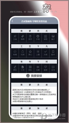 装裱大师截图3