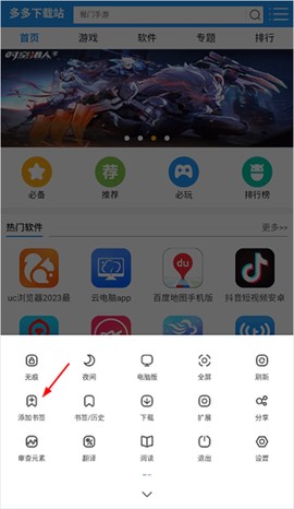 土狗浏览器[图2]