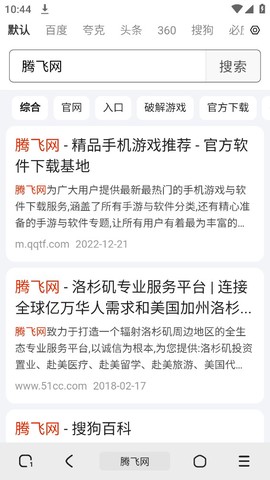 土狗浏览器截图2