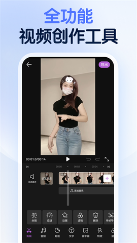 龙猫最新版截图1
