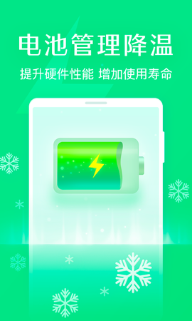趣清理截图3