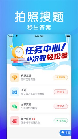 学法减分极速版截图3