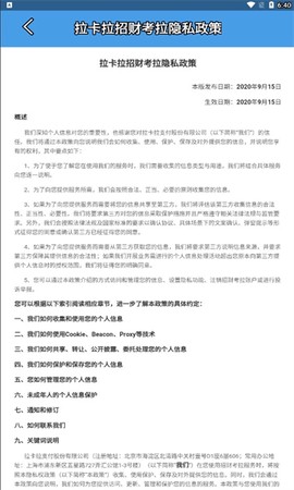 招财考拉截图3