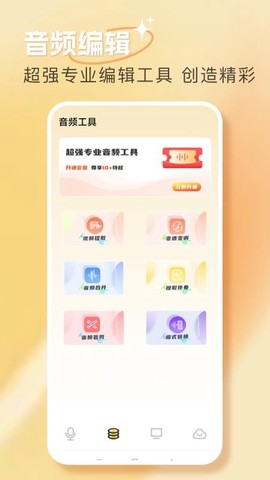 音频圣手[图1]