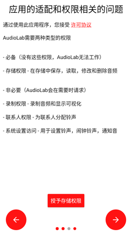 音频圣手截图3