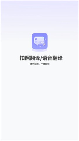 智能中英翻译截图2