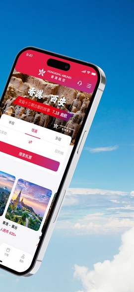 香港航空截图2