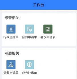 中国医促会OA平台[图1]