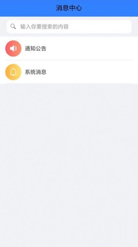 中国医促会OA平台截图1