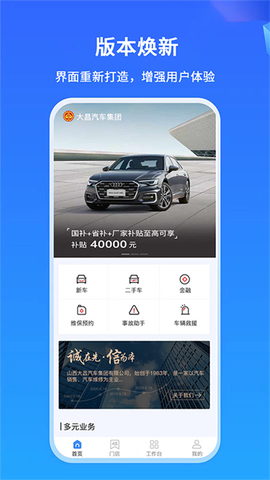 掌上神器截图1