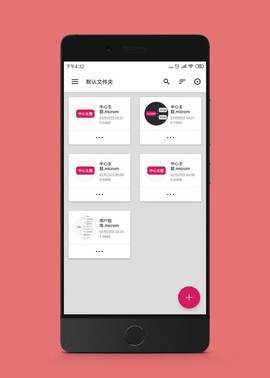 至简导图截图1