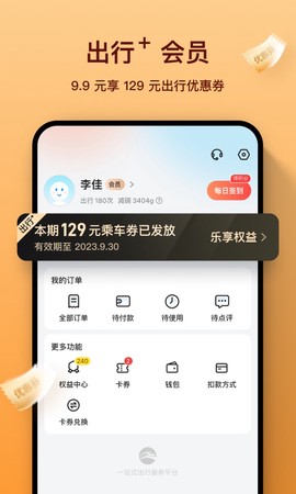 道行龙城截图2