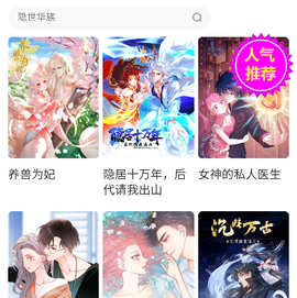 嘿啾漫画[图1]