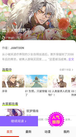 嘿啾漫画[图4]