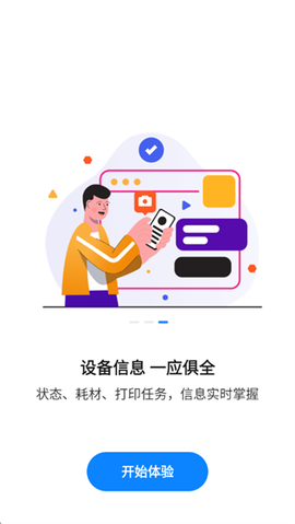 小米打印截图3
