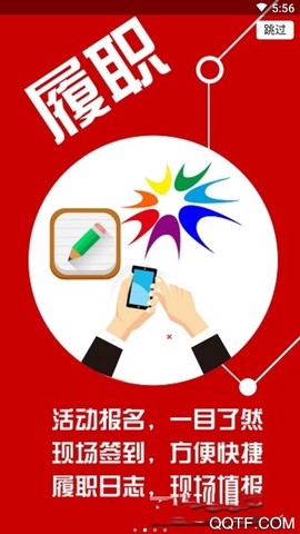 扶沟县政协截图3