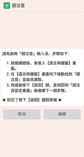 超注音[图1]
