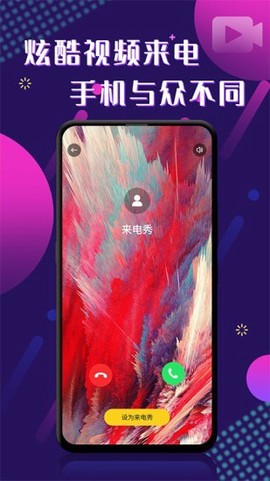 酷玩来电秀[图1]