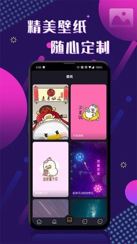 酷玩来电秀截图3