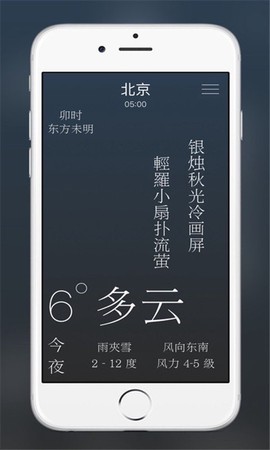 时雨天气截图3