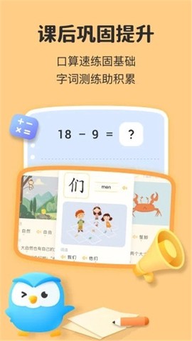 一起教截图1