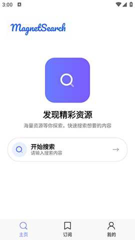 磁宝库截图1