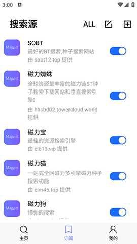 磁宝库截图2