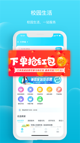 迪速帮截图1