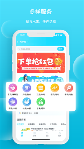 迪速帮截图3