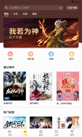掌阅全本免费txt小说截图1