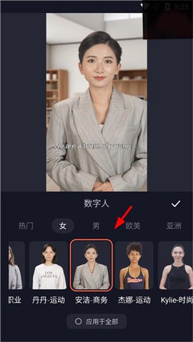 万兴播爆截图3