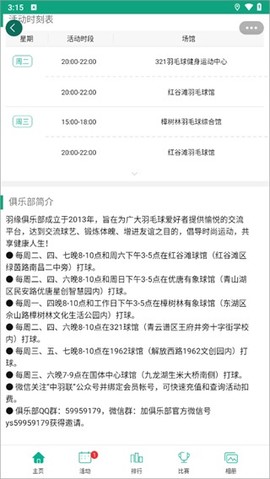 中羽联[图2]