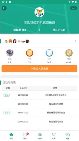 中羽联[图4]