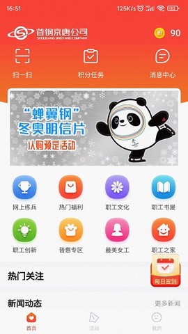 暖心京唐截图2