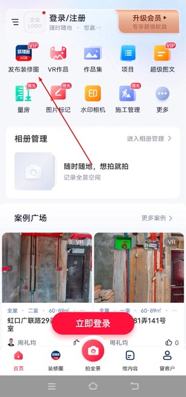 小红屋全景相机[图1]