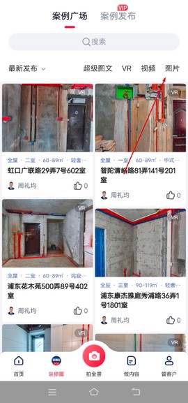 小红屋全景相机[图2]