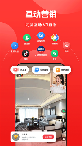 小红屋全景相机截图3