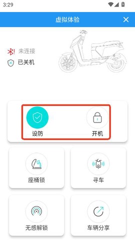 绿能出行截图3