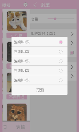 猫叫声狗叫声模拟[图1]