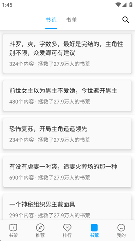 宝书阁截图1