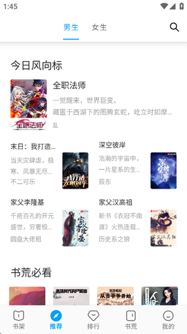 宝书阁截图2