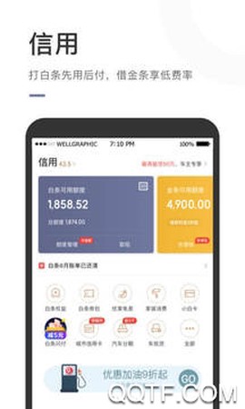 京东金融[图2]