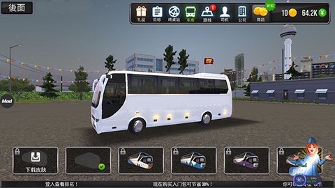 公交车模拟[图2]