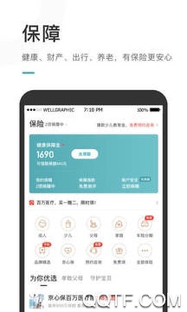 京东金融[图5]