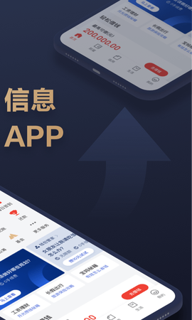 京东金融截图3