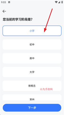 英语天天学[图3]