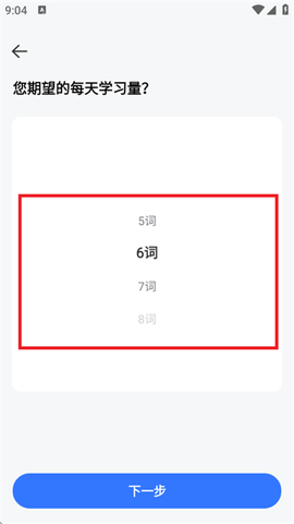 英语天天学[图5]
