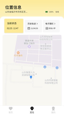 诺亚卫士截图2